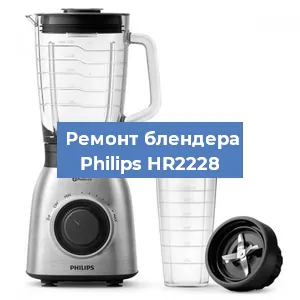 Замена щеток на блендере Philips HR2228 в Краснодаре
